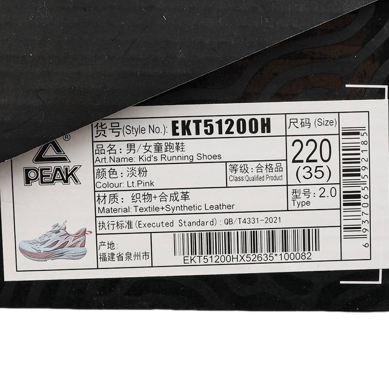 儿童运动跑步鞋EKT51200H