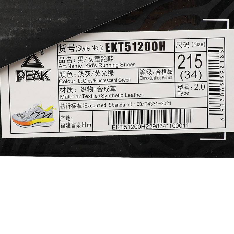 儿童运动跑步鞋EKT51200H