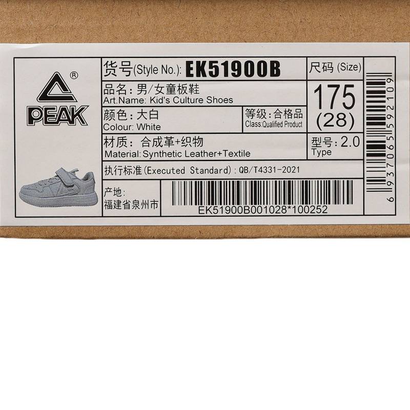 儿童运动休闲板鞋EK51900B