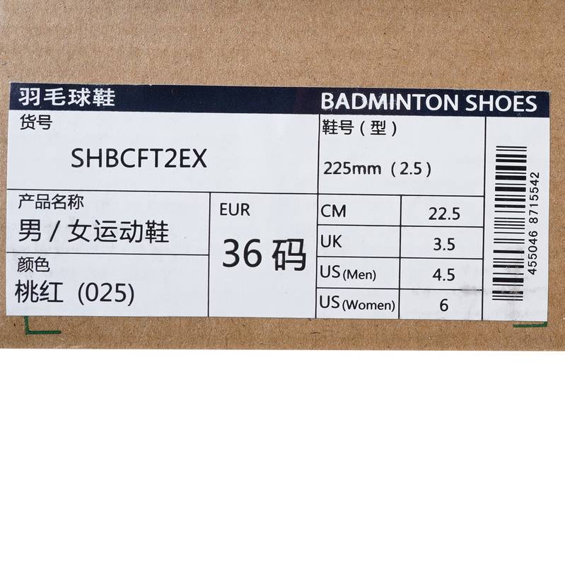 男女同款专业减震超轻防滑运动鞋