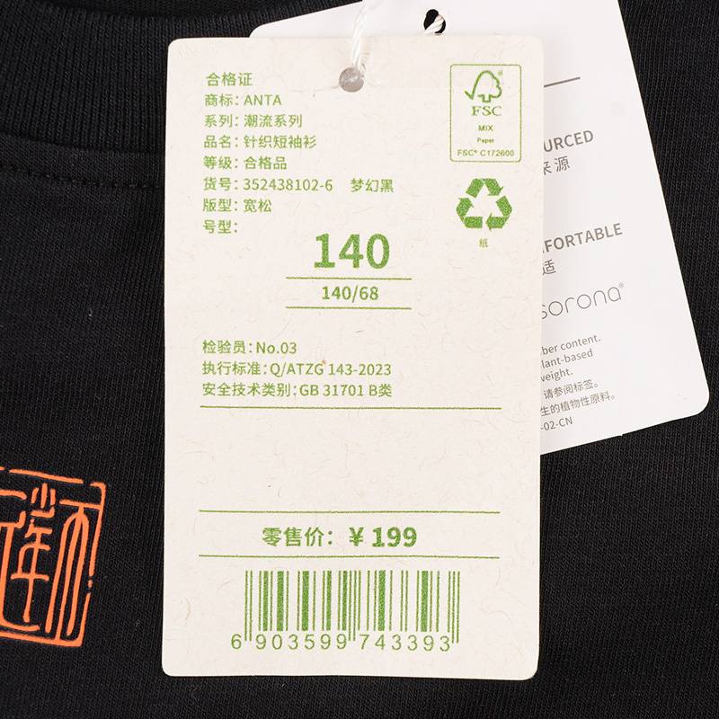 大童潮流系列T恤上衣针织短袖衫352438102-6