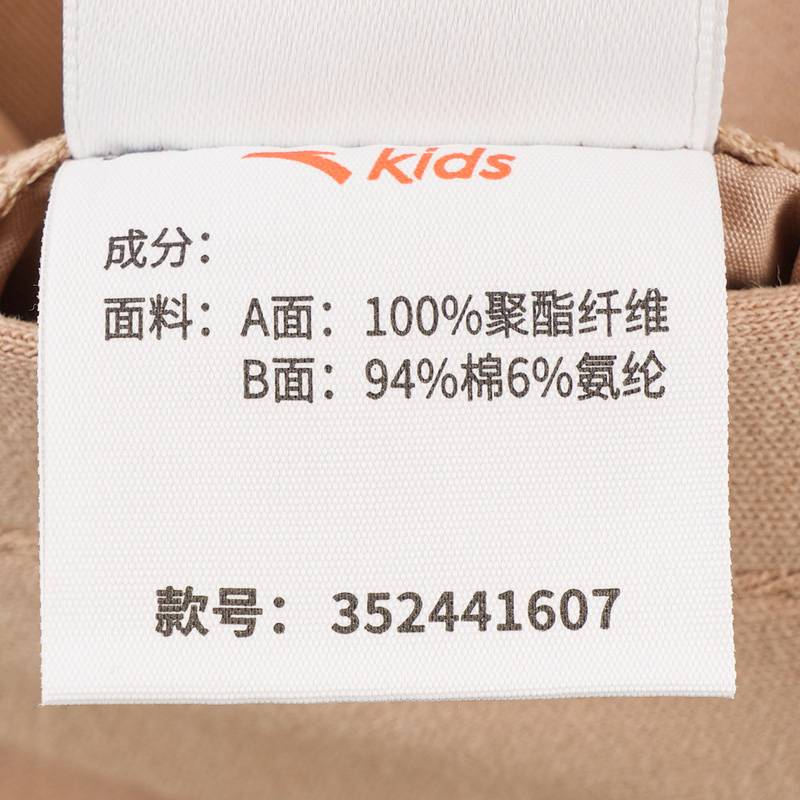 男童篮球系列两面穿风衣外套立领上衣352441607-1