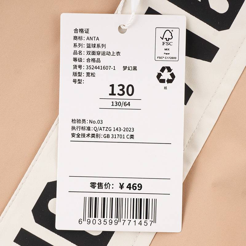 男童篮球系列两面穿风衣外套立领上衣352441607-1