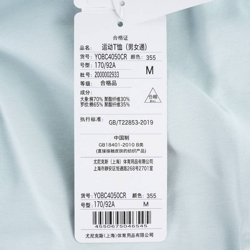 男女同款羽毛球服短袖T恤