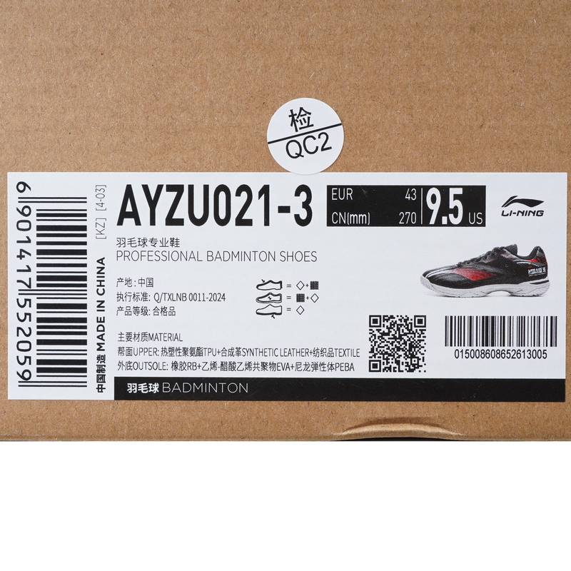 男/女鞋影速SE专业比赛减震快速启动系列运动羽毛球鞋AYZU021-3