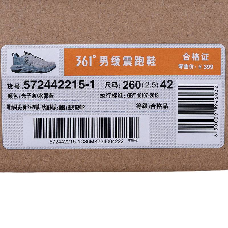 男子透气网面鞋轻便防滑缓震跑鞋572442215-1