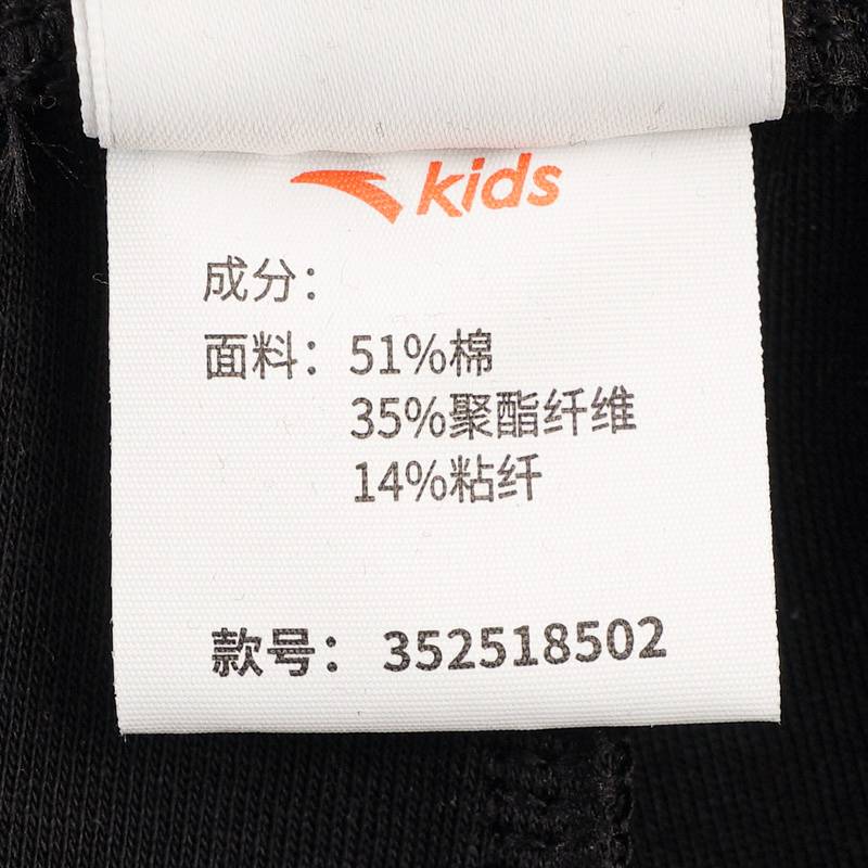 儿童好事发生针织运动长裤352518502-1