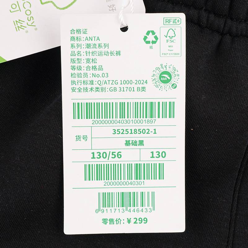儿童好事发生针织运动长裤352518502-1