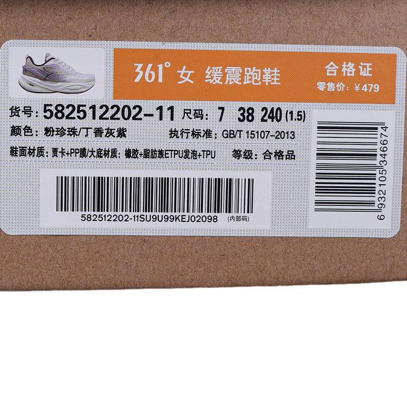 速湃CQT2.0跑鞋女鞋运动鞋缓震跑步鞋582512202-11