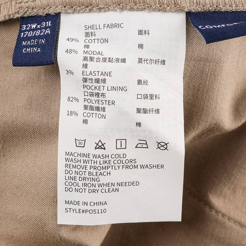 男子莫代尔亲肤透气休闲裤PO5110