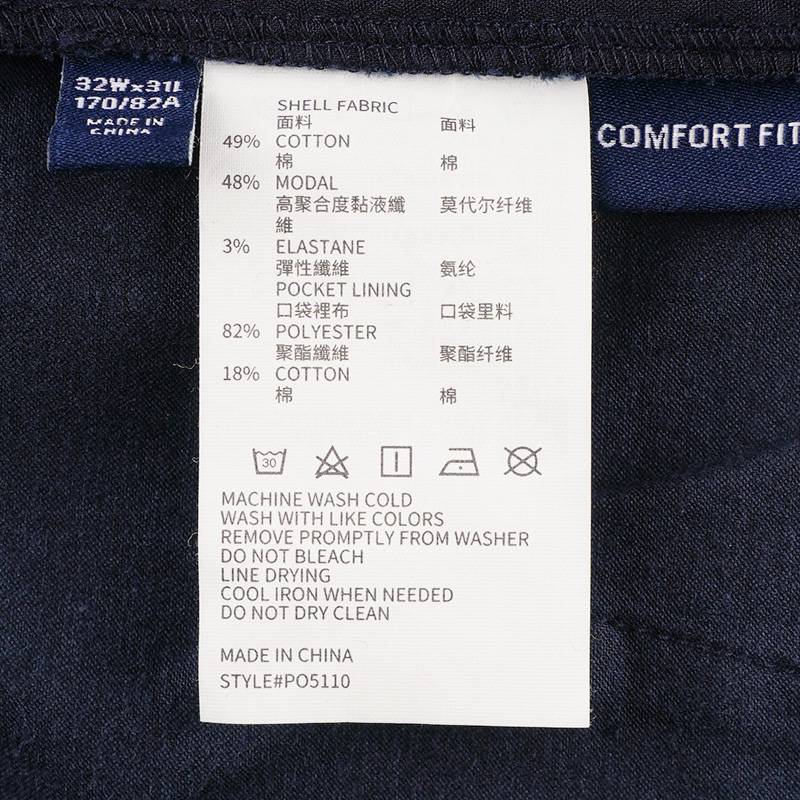 男子莫代尔亲肤透气休闲裤PO5110