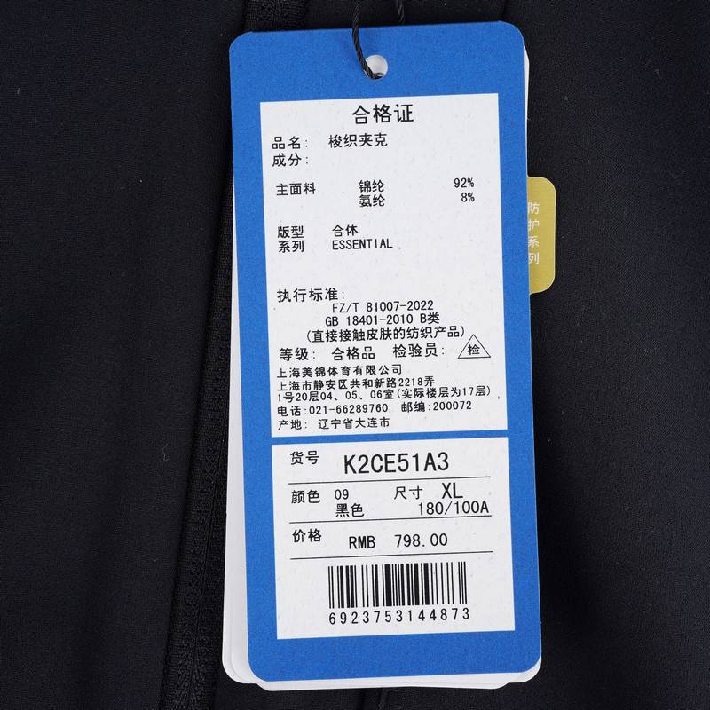 男子运动休闲立领外套ESSENTIAL系列K2CE51A3-09-