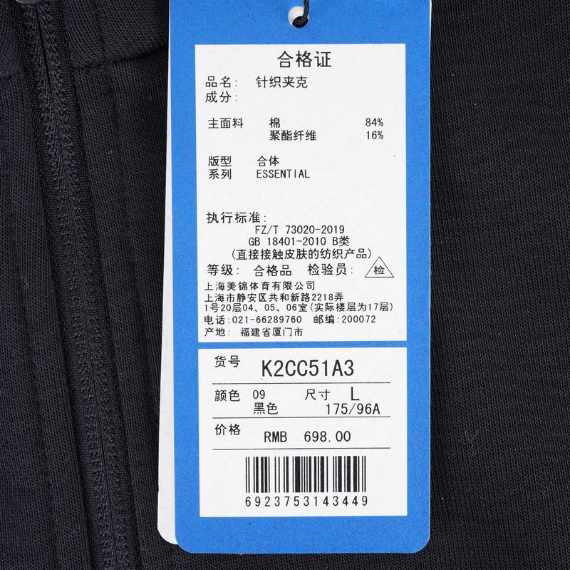 男子运动休闲立领外套K2CC51A3-09-