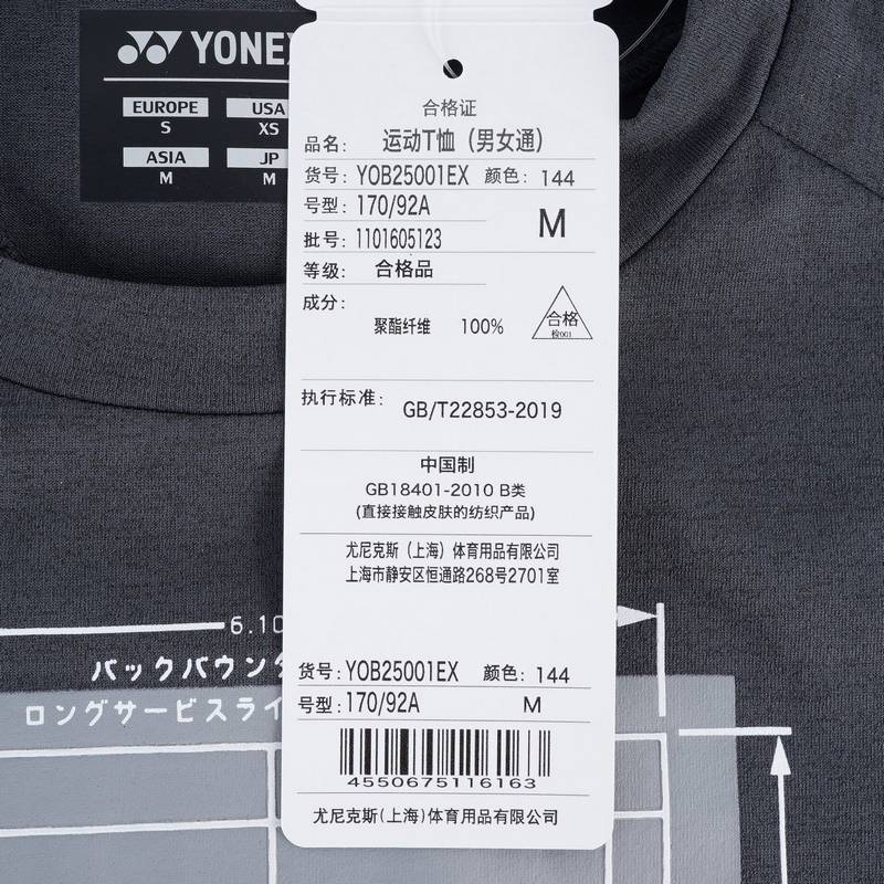 男女同款羽毛球服全英赛纪念衫透气运动T恤