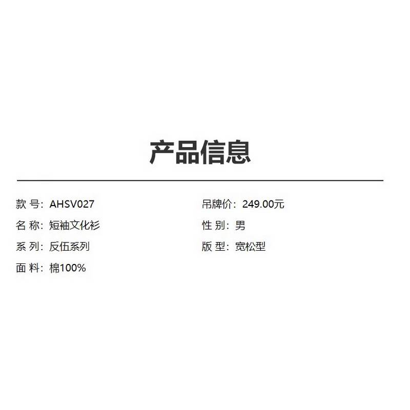 男子反伍运动休闲短袖T恤AHSV027-4