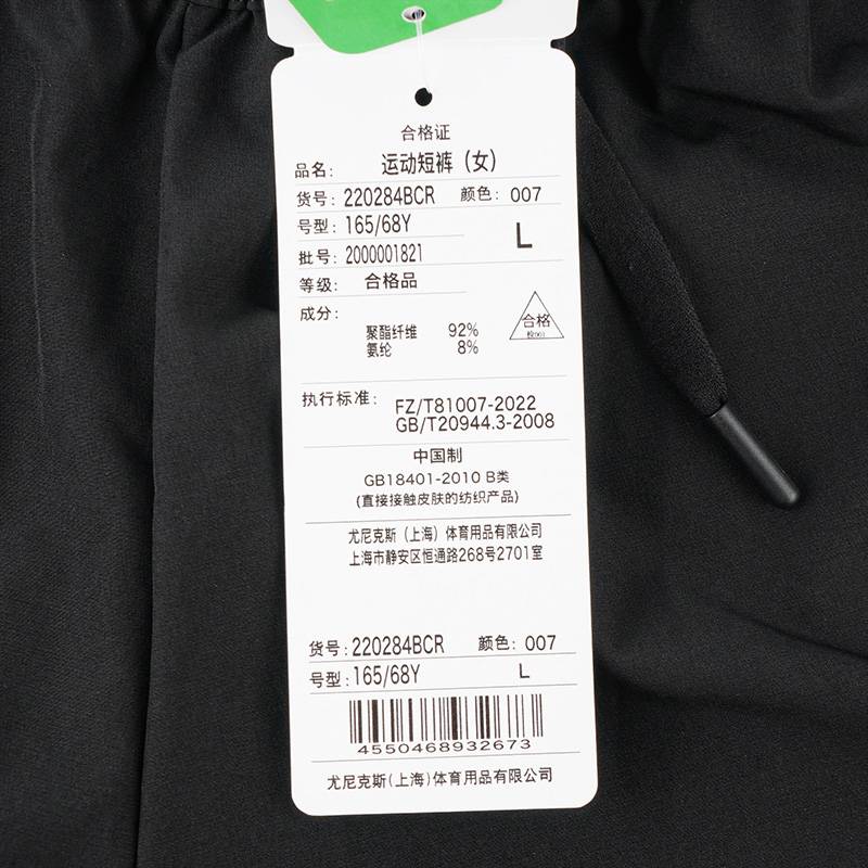 透气速干YY羽毛球服女款短裤220284BCR_007