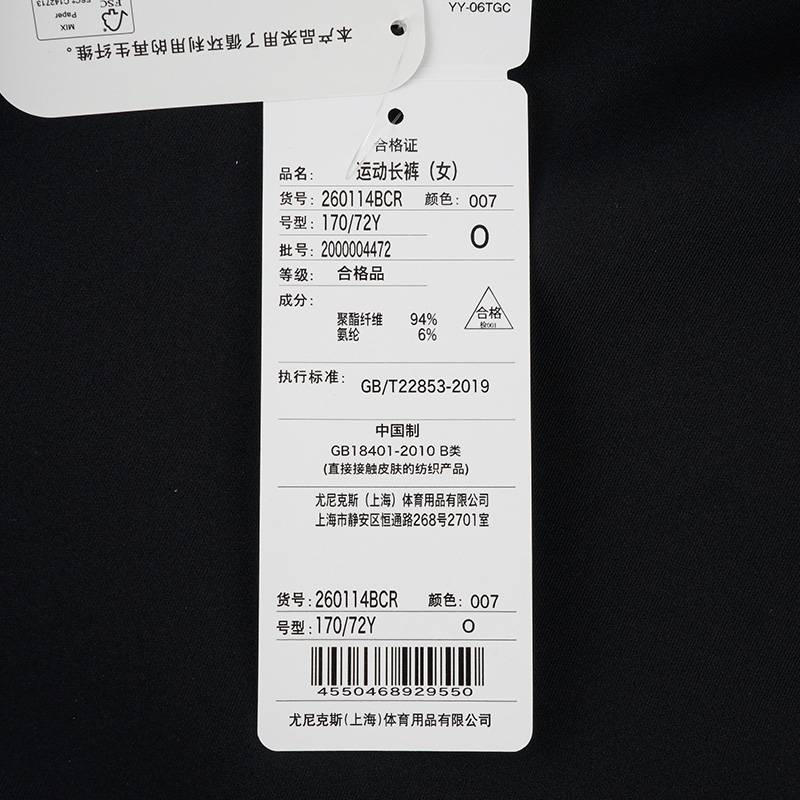 女子羽毛球运动长裤260114BCR_007