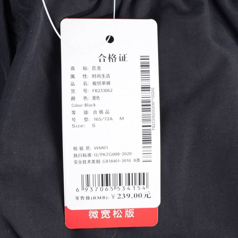 女子运动梭织单裤FB233062
