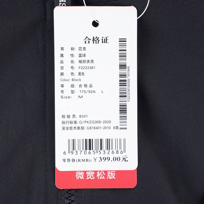 男子梭织夹克棒球服F2233381