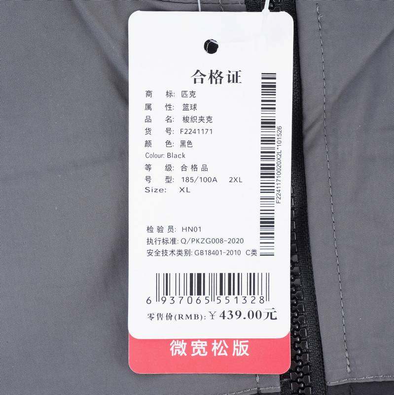 梭织夹克男潮流简约运动夹克休闲防风外套F2241171