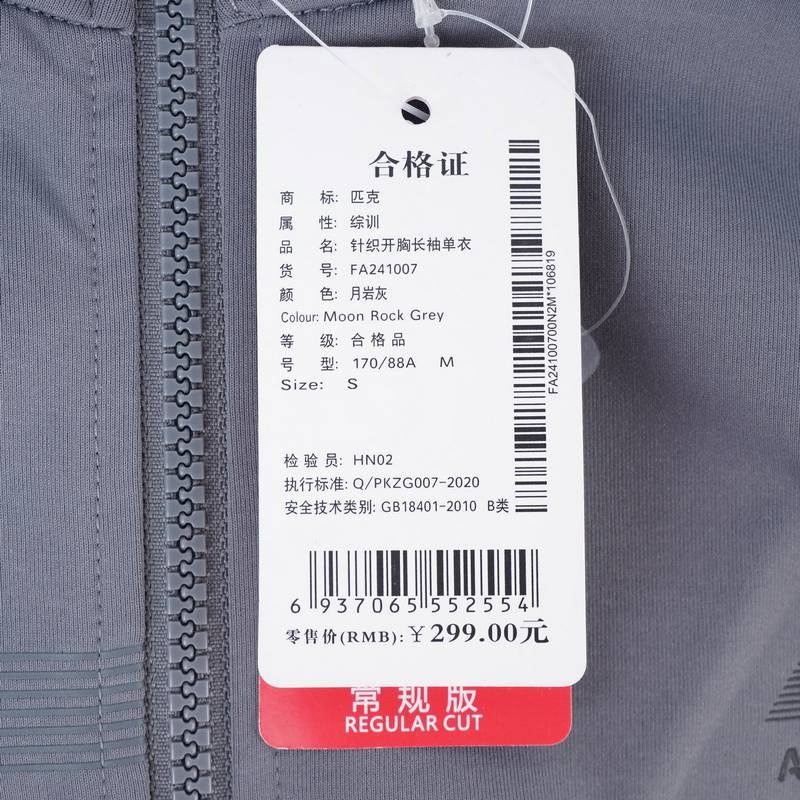 男子针织开胸长袖单衣FA241007