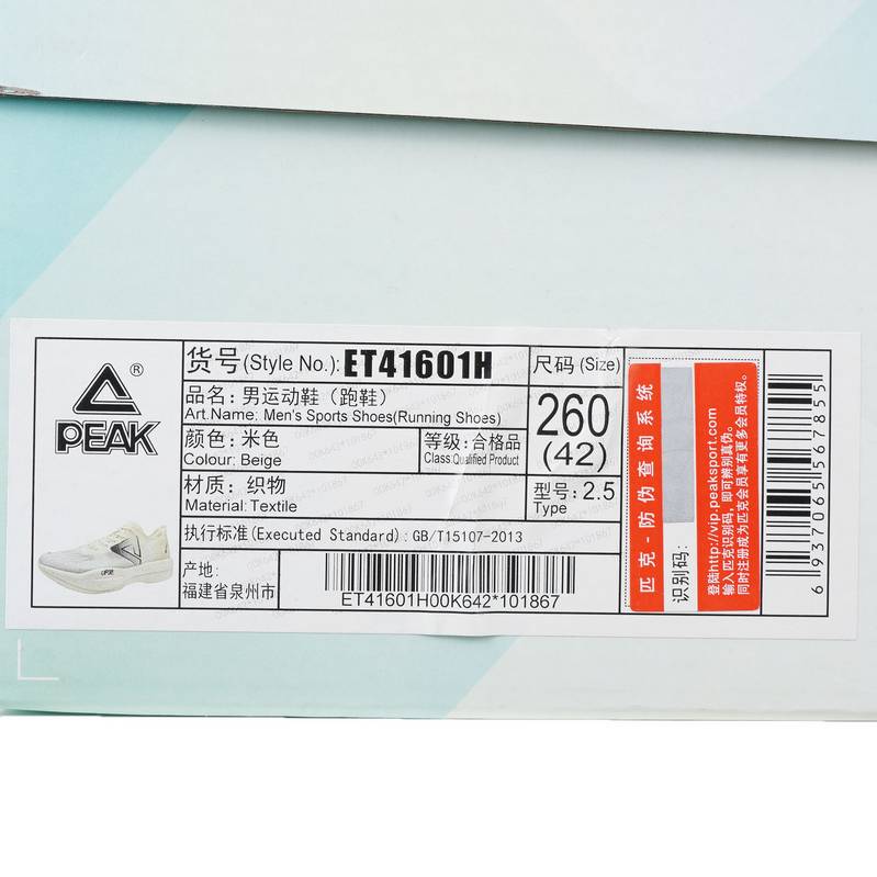 款态极UP30 PRO专业马拉松比赛竞速缓震跑鞋男款ET41601H