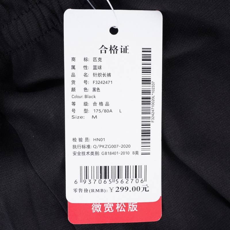男士时尚休闲透气束脚针织跑步长裤卫裤F3242471