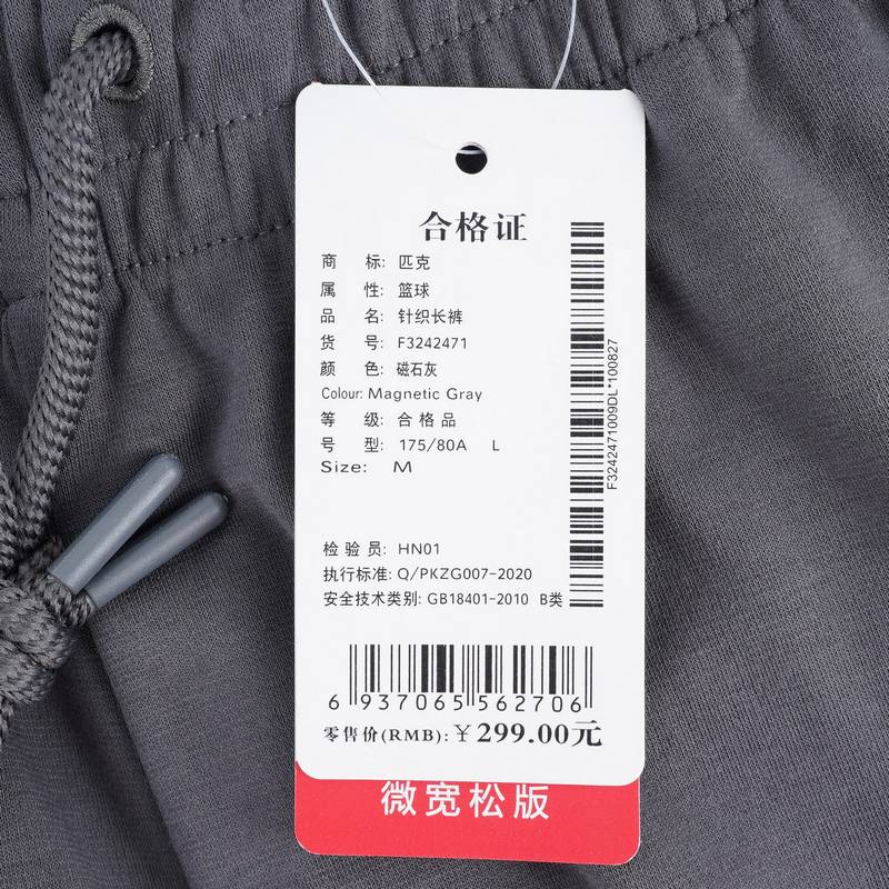男士时尚休闲透气束脚针织跑步长裤卫裤F3242471