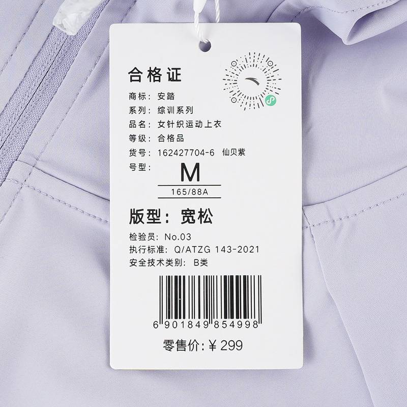 女子遮热防晒衣丨绝绝紫3代斗篷短款防紫外线外套162427704-6
