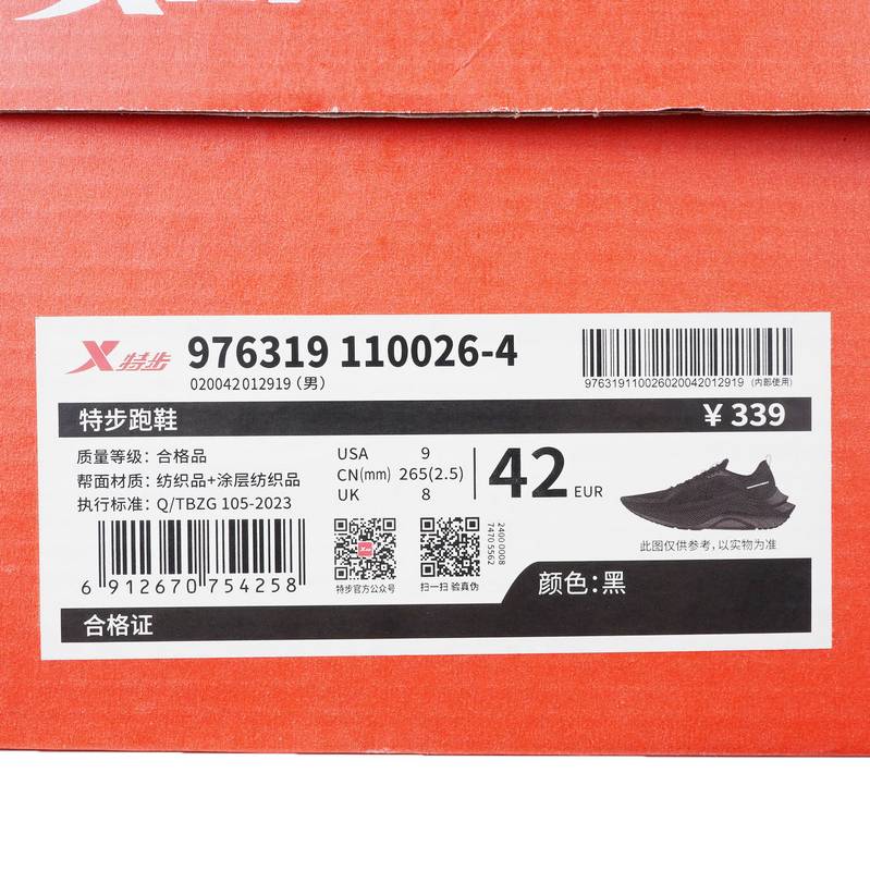 男鞋跑步鞋减震网面透气休闲运动鞋子976319110026