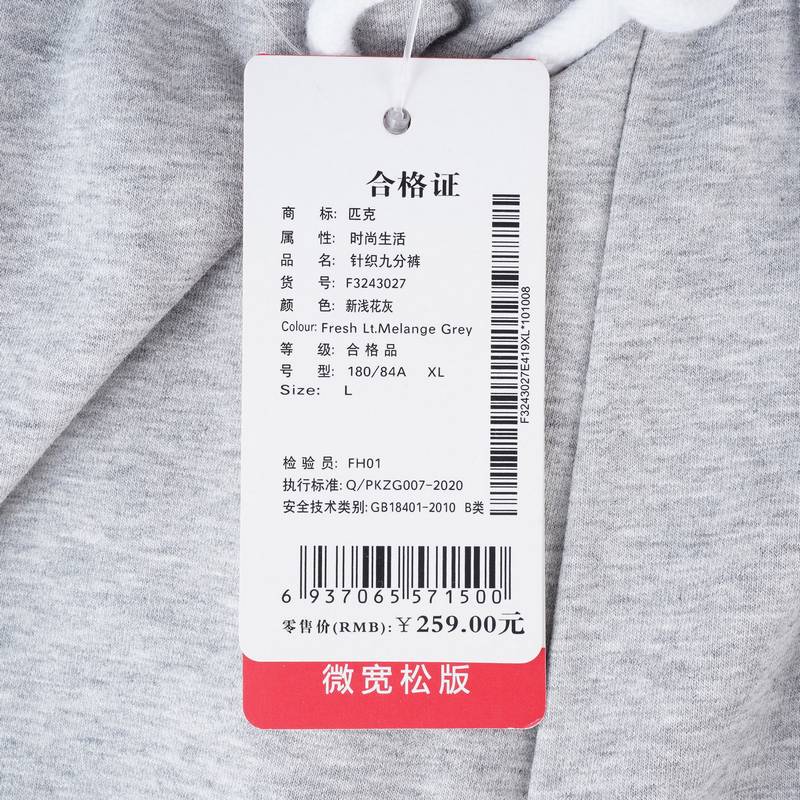 男子薄款透气针织棉针织九分裤F3243027