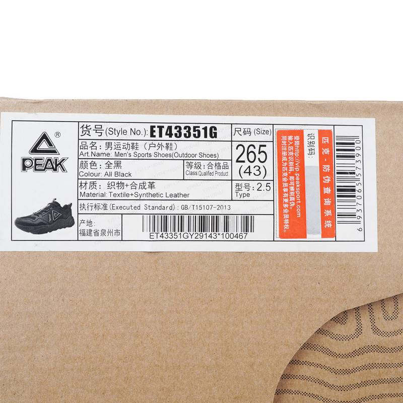 男子轻弹软底舒适耐磨透气户外休闲鞋ET43351G