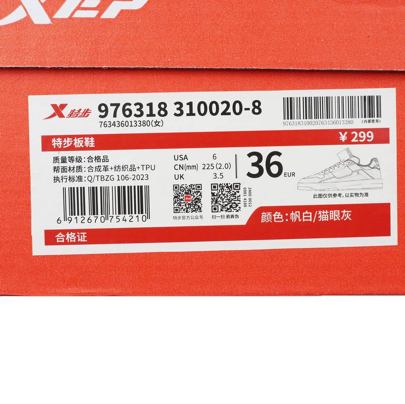 女子轻便百搭休闲鞋板鞋976318310020