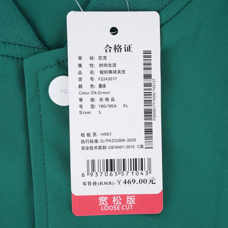 男子网里梭织棒球夹克F2243017