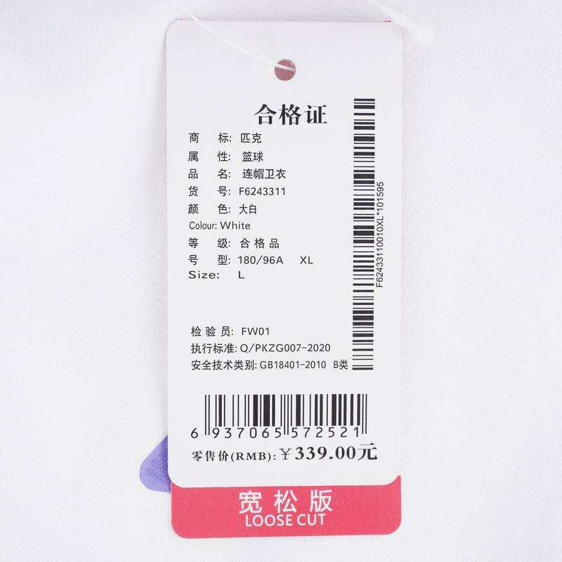 男子运动休闲套头衫宽松百搭上衣连帽卫衣F6243311
