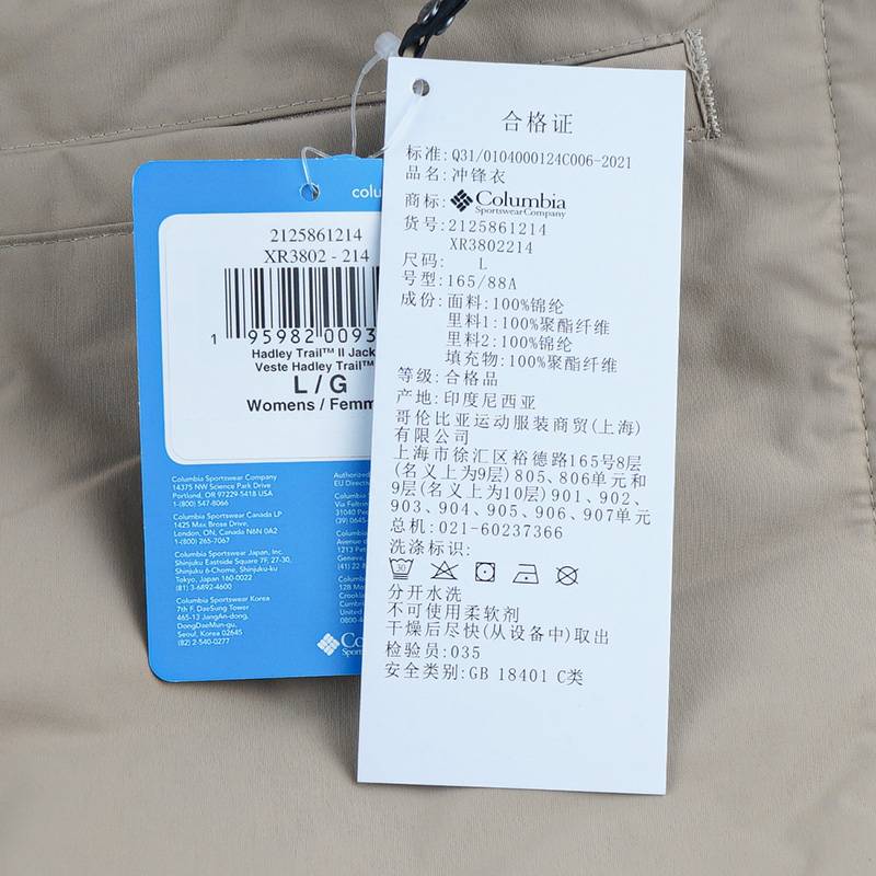 女户外防水防风热反外套