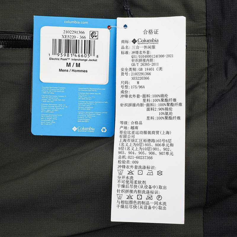 男子防水抓绒内胆三合一冲锋衣外套