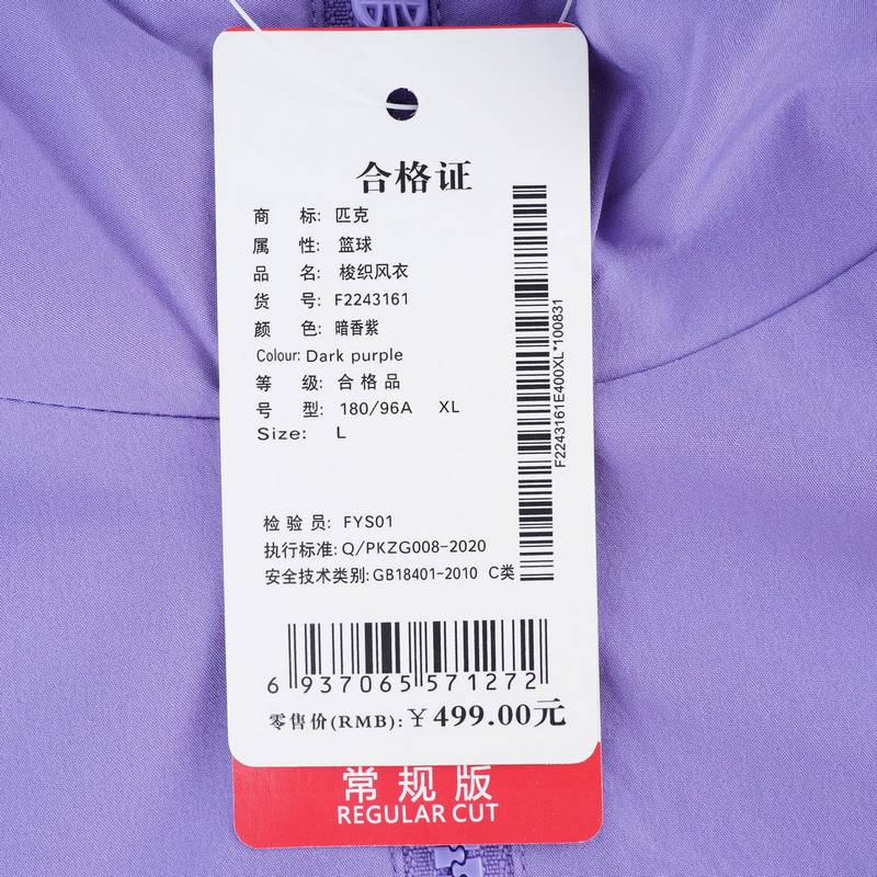 男子连帽网里梭织风衣F2243161