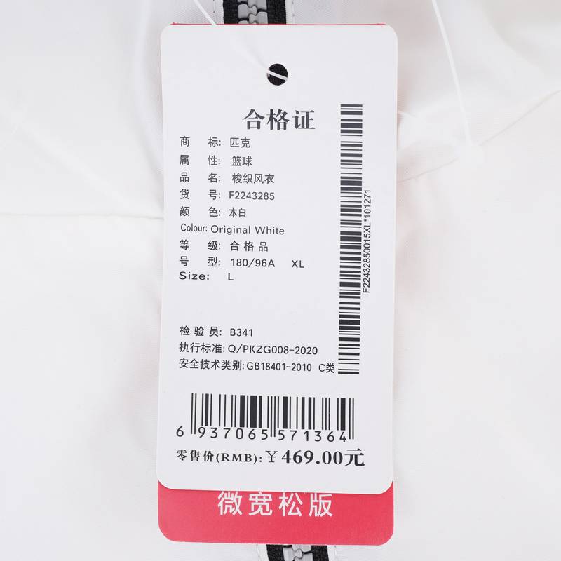 男子防风休闲户外连帽运动外套上衣F2243285