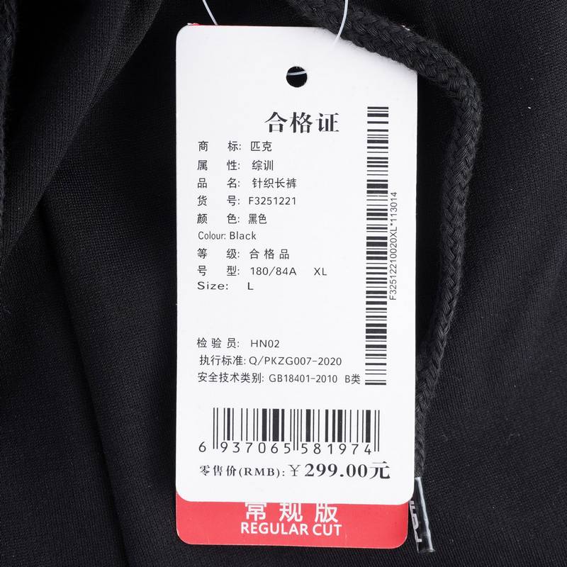 男子运动针织长裤F3251221