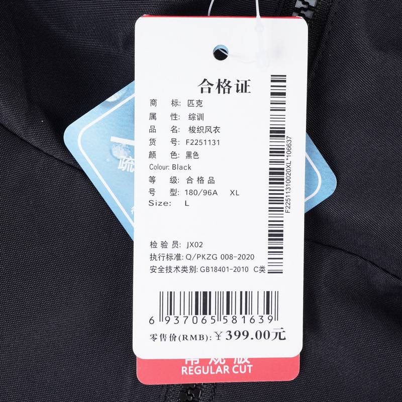 男子连帽网里梭织风衣F2251131