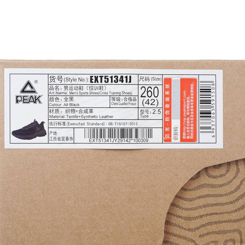 男子运动综训鞋EXT51341J