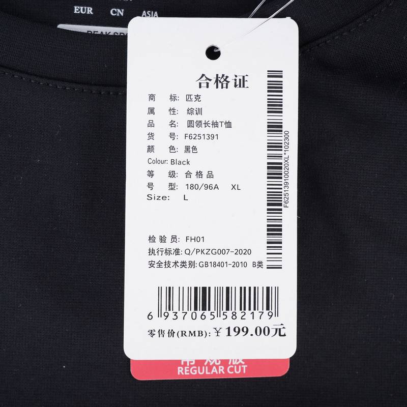 男子圆领长袖T恤F6251391