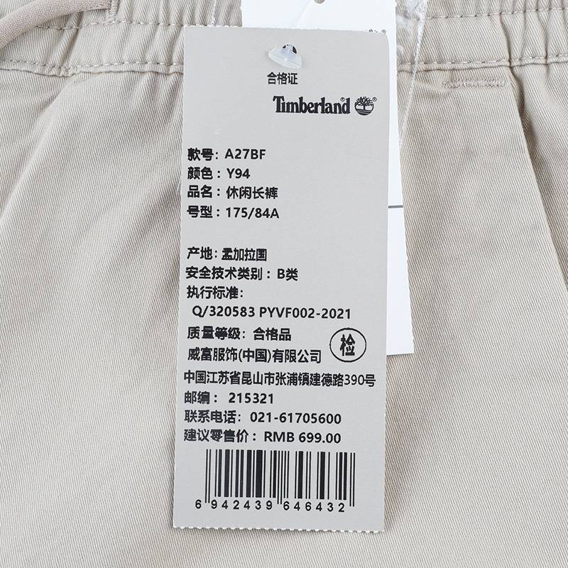男装休闲弹性束脚修身长裤A27BFY94
