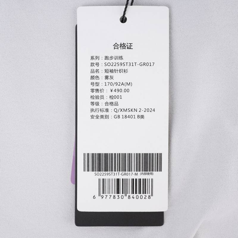 男子跑步马拉松运动透气短袖T恤SO2259ST31T-GR017