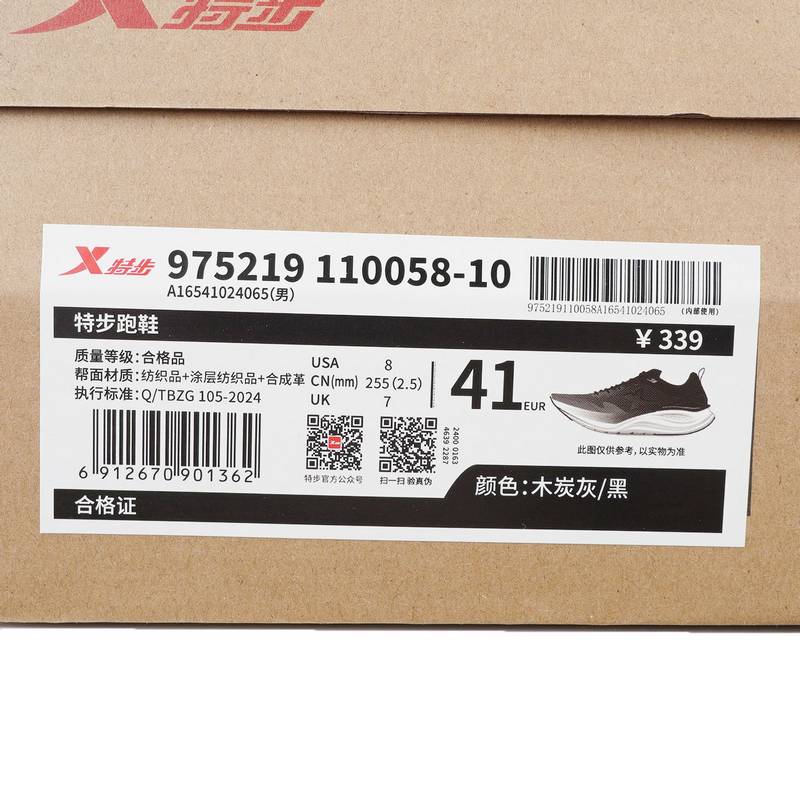 男子网面透气软底竞速跑步鞋975219110058