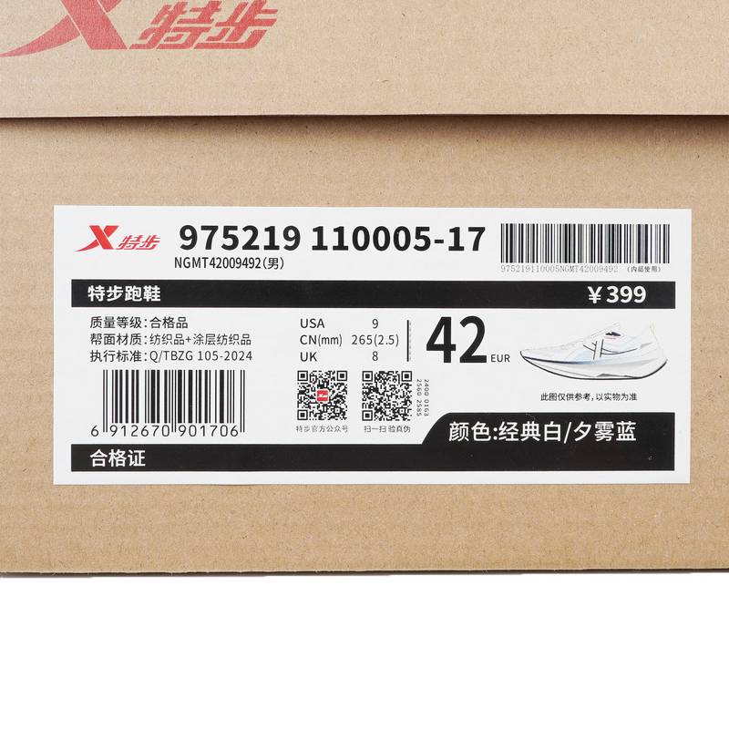 男鞋騛速6.0跑步鞋网面透气跑步鞋975219110005