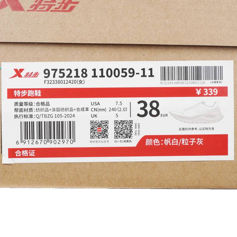 行云轻便跑步鞋女款网面透气休闲运动鞋975218110059
