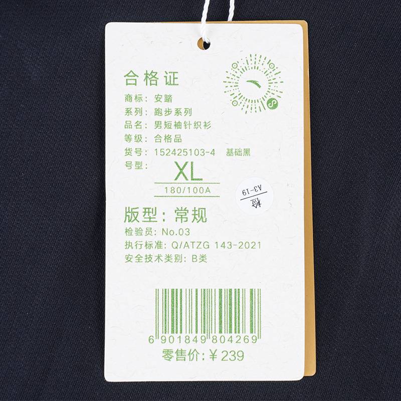 男短袖针织衫152425103-4
