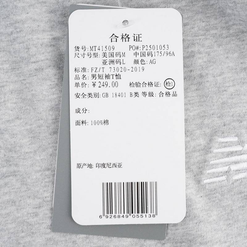 男子纯色简约时尚潮流透气舒适T恤MT41509-AG
